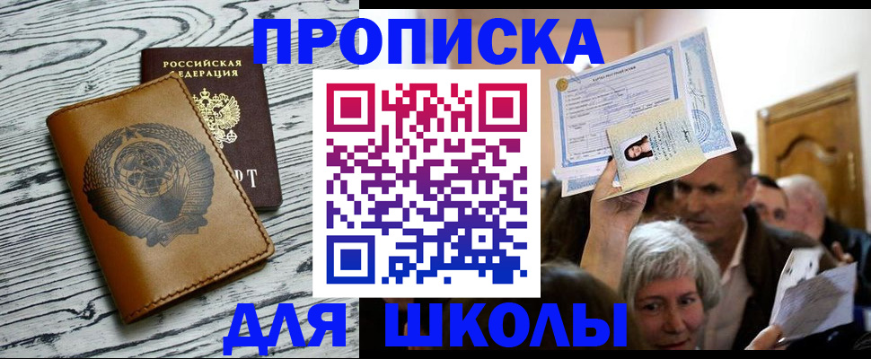 прописка 2025 в Валдае